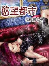 千金重生心机总裁套路深 第486章