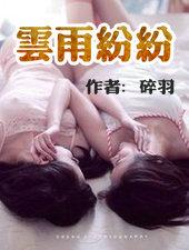 总裁求你别碰我女主角结局怎么样