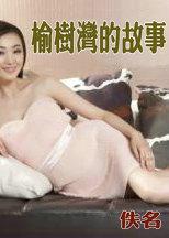 空之梦幻想曲百科