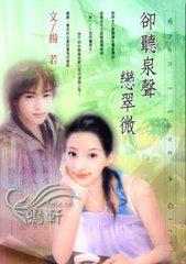 薄情帝王的新妃贴身宫婢男主是谁