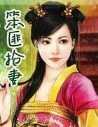 轮回封神怎么合成