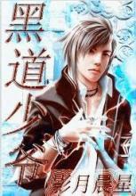 霸道男神宠上天漫画