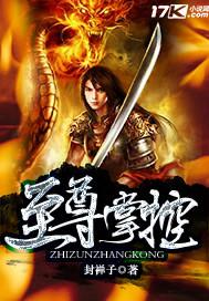 巨擘崛起罗军免费阅读