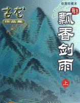 惩罚我半生不快乐原唱