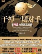 绝世女神爱上我温酒煮浣熊情节