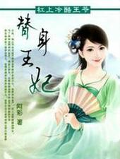 恶枭的爱缚全文免费阅读