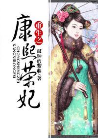 重生之我妈是zs