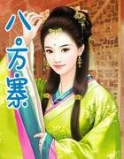 我也爱着你是什么歌