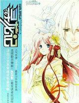 寻龙之前缘番外