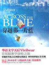 纨绔绝顶风流(白灯作雨)