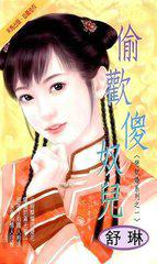 战王独宠杀手王妃千千岁 彦七