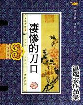 后妃两相厌gI笔趣阁