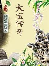 我身体里住着一个神仙