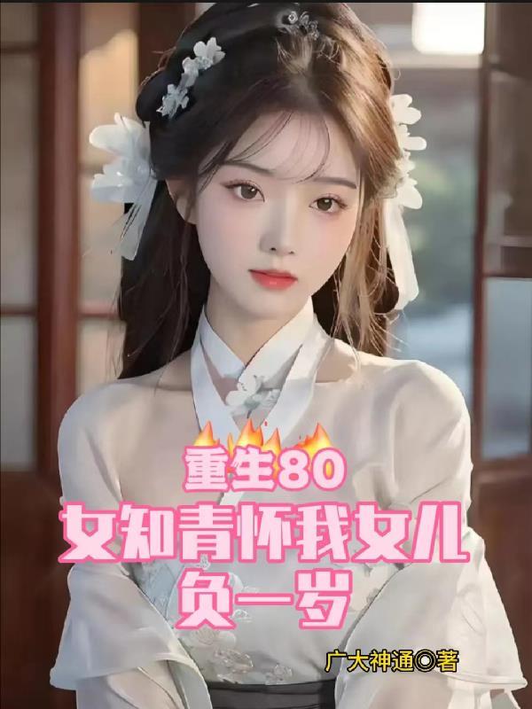 重生之大唐帝国