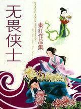 大漠蔷薇魏金金