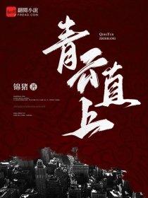 再启风华