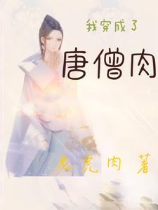 重生商纣王 笔趣阁