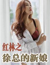 蜜恋365天校霸有点甜