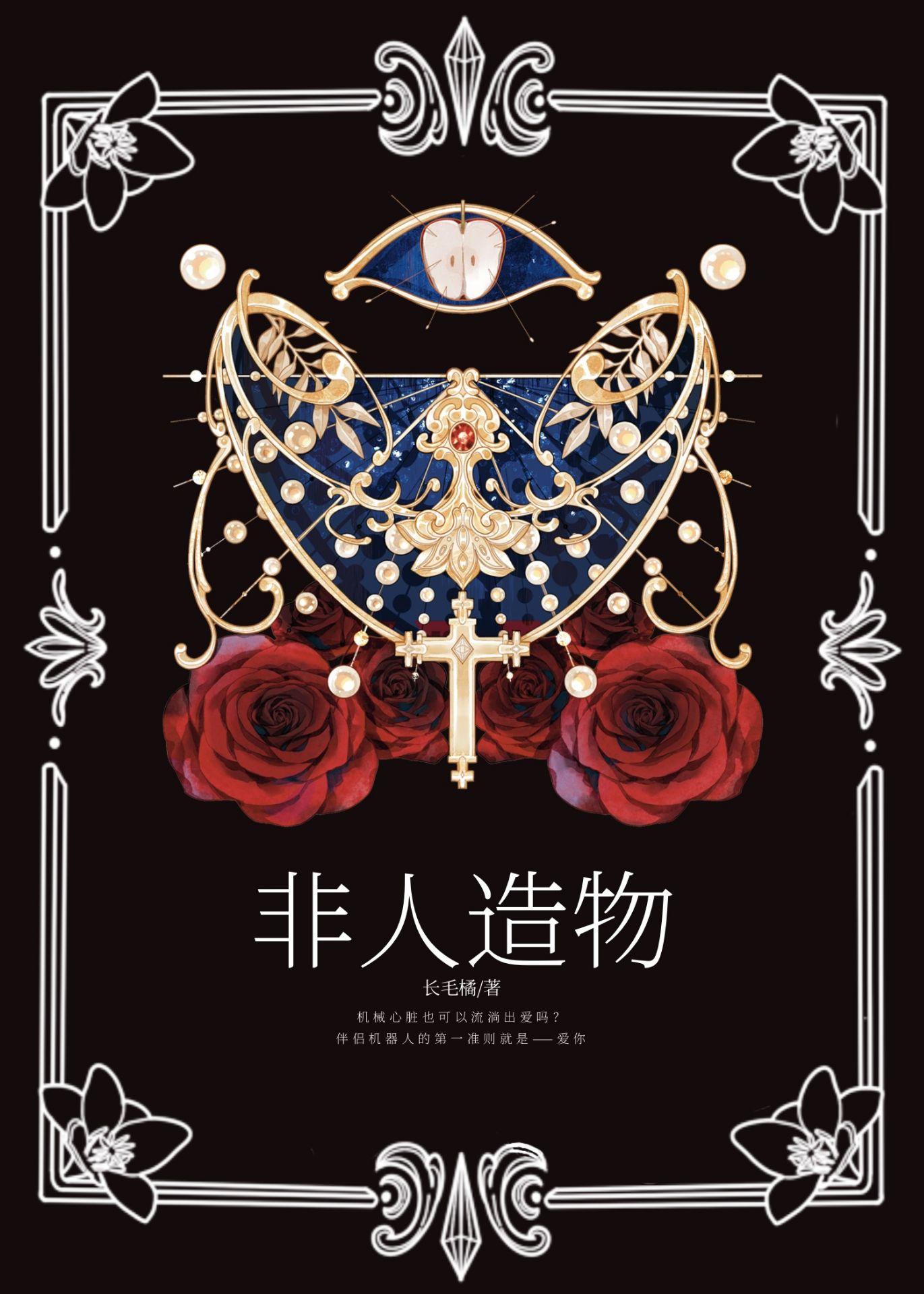 红楼之薛家有子名薛