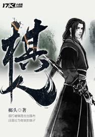 末法修真文明等级划分