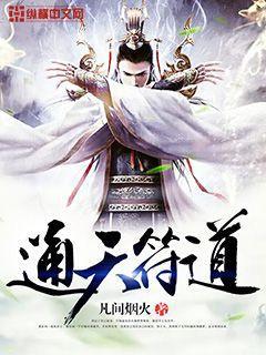 我的姐姐是校花人物结局