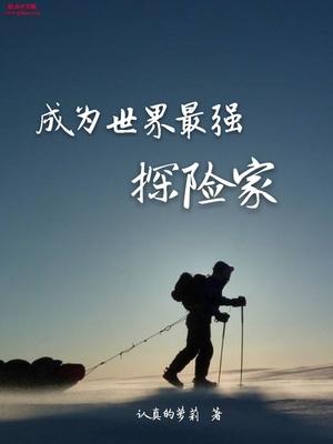 回到明初当王爷结局