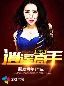 绝品高手在都市女主角
