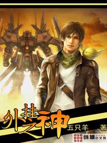 星际之萌娘医娇完结