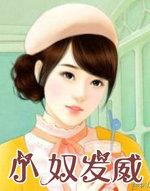 周婶的妈妈全文目录