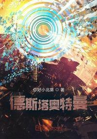 疯魔成活by君黛