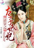 重生黑道总裁化身宠妻狂魔