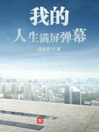 全球冰封我打造了末日安全屋张奕方雨晴