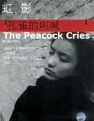 重生西游女妖精