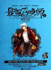 傲世独尊陈枫无弹窗免费阅读