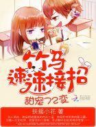 影帝酷爱撒糖全文免费阅读