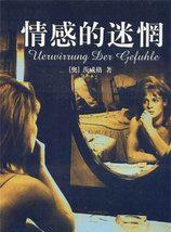 魔鬼的女儿电影大结局