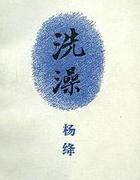 推荐穿越之魔皇武尊