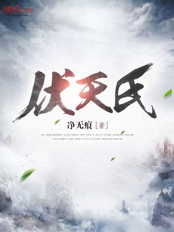 随身之逍遥末世TXT