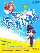 我偏另谋高枝霁妘 / 著