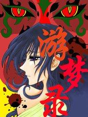 我的神通有技术最新章节