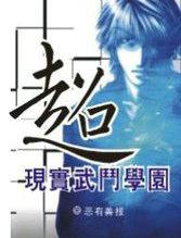 重写肆意人生言荒完本了吗