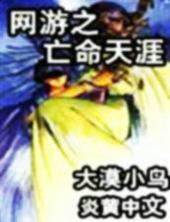 逍遥小书生女主