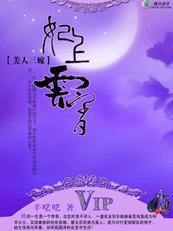 忠犬的反扑完整