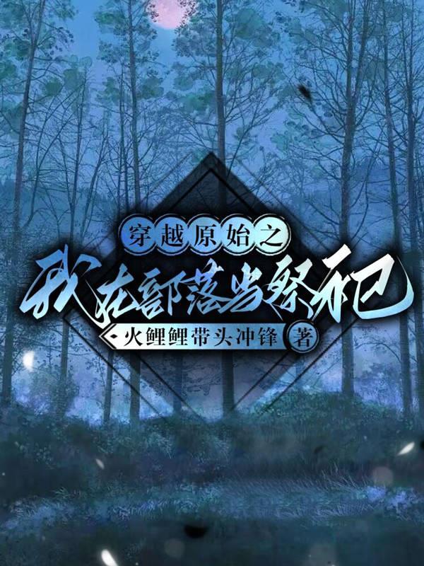 豪门渣受落魄后番外