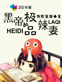 类似恶魔长官放开我的