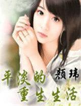 超级全能保镖陈佳豪