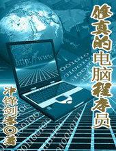 超级全能保镖李健免费
