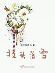 论如何飞上枝头变凤凰