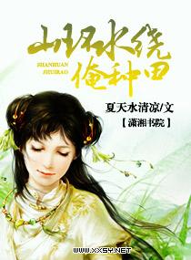 溺爱天价前妻五行缺火