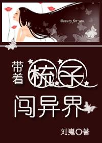 我在古代做储君格格党